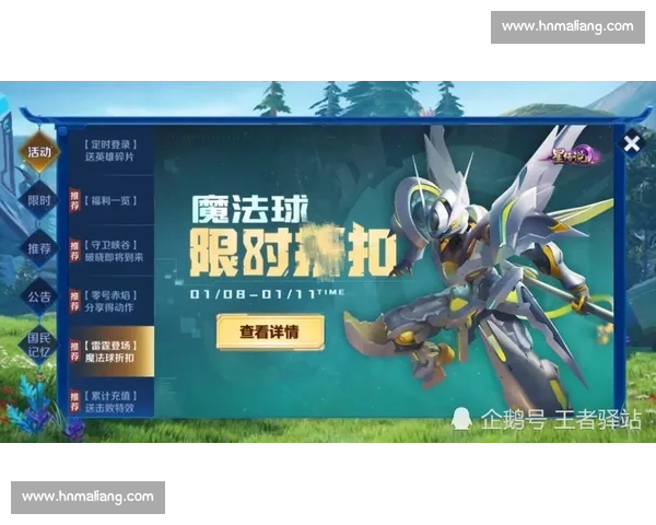 矿泉赤焰燃绿茵 安图足球绘县域新篇